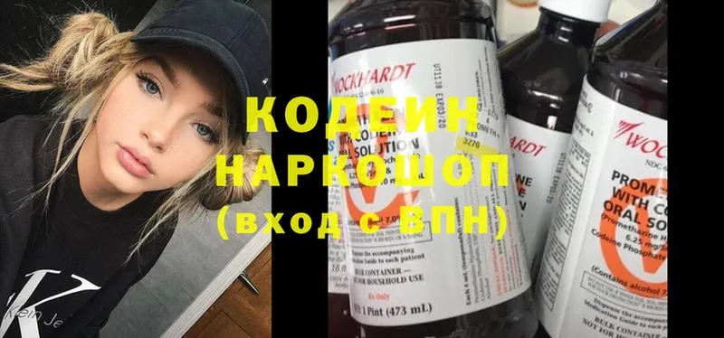 мориарти состав  Кашин  Кодеиновый сироп Lean напиток Lean (лин) 